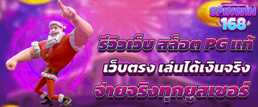 เว็บ สล็อต