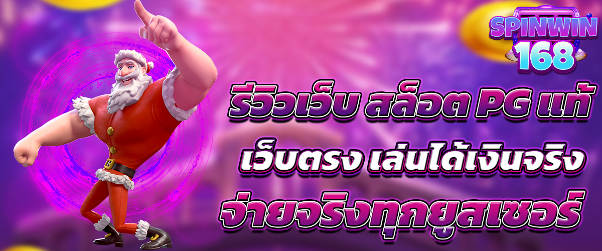 เว็บ สล็อต
